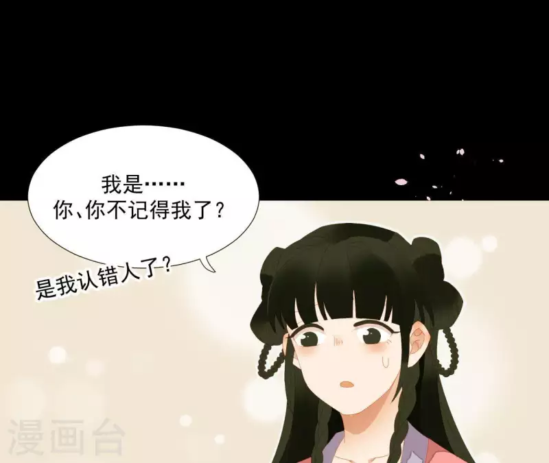 第74话 再遇肖楚 第55页