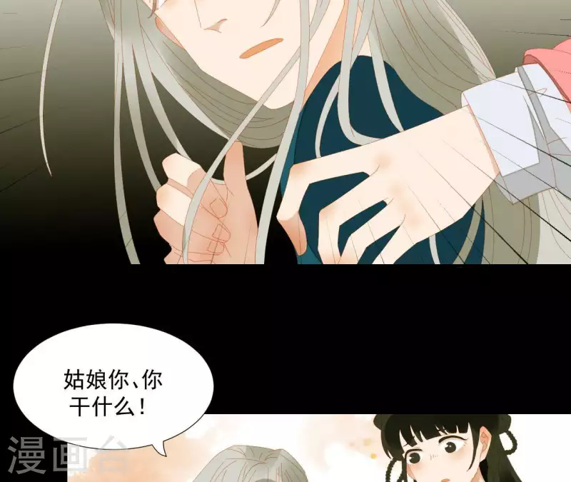 第74话 再遇肖楚 第57页