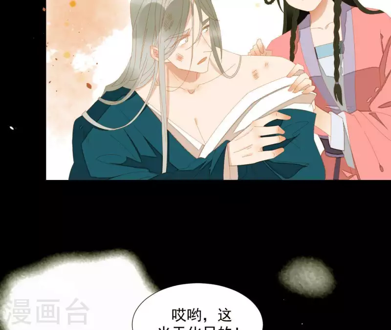 第74话 再遇肖楚 第58页