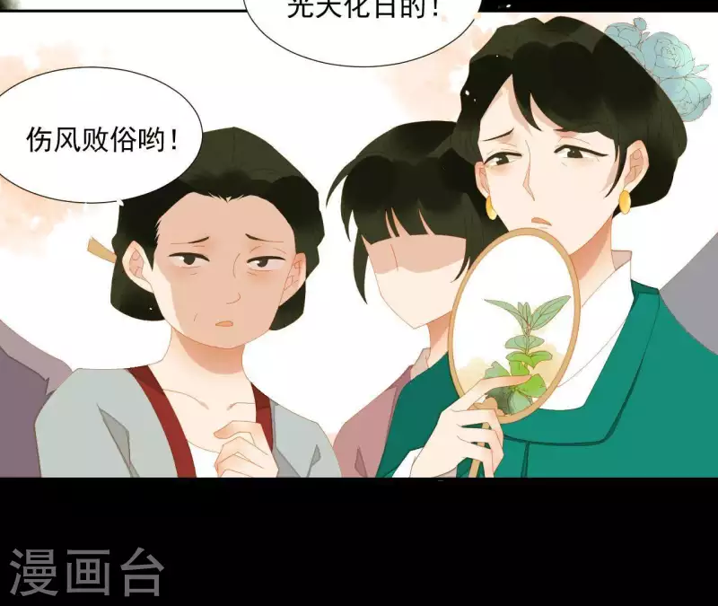第74话 再遇肖楚 第59页