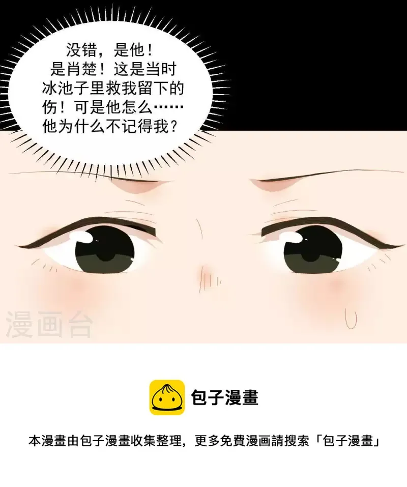 第74话 再遇肖楚 第62页
