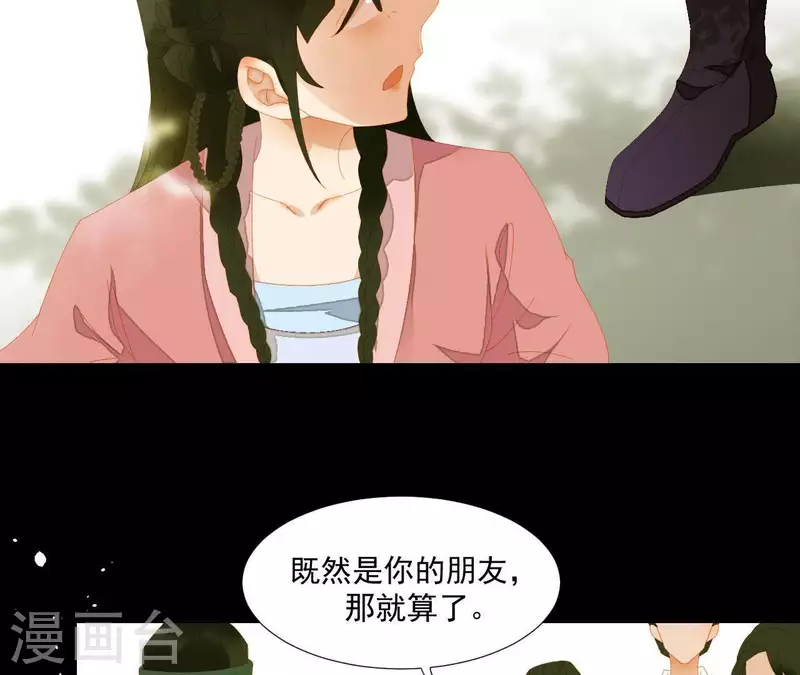 第75话 你认识我？ 第5页