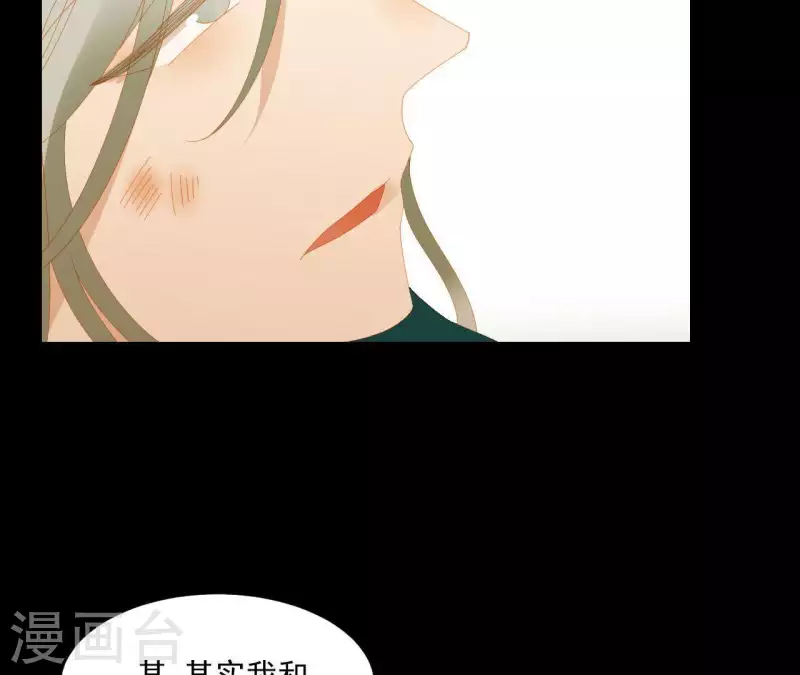 第75话 你认识我？ 第9页