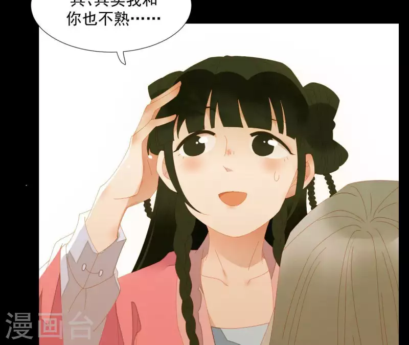 第75话 你认识我？ 第10页