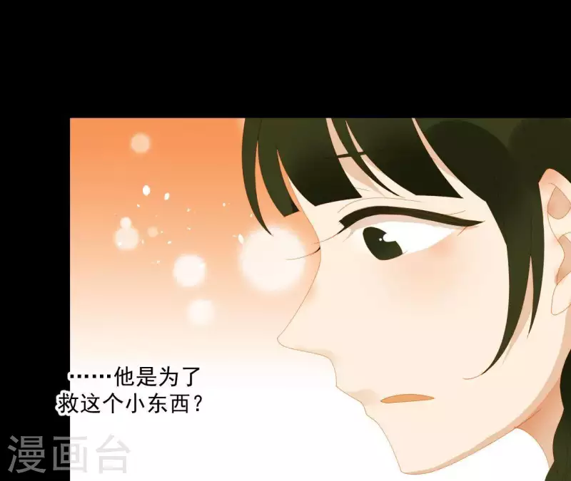 第75话 你认识我？ 第14页
