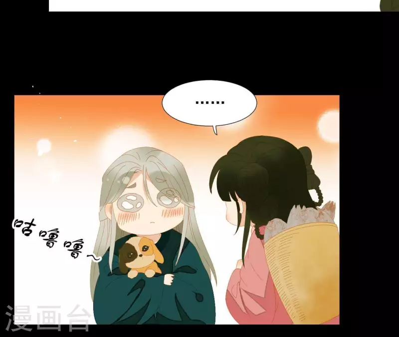 第75话 你认识我？ 第15页