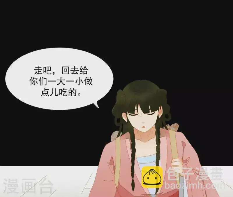 第75话 你认识我？ 第16页