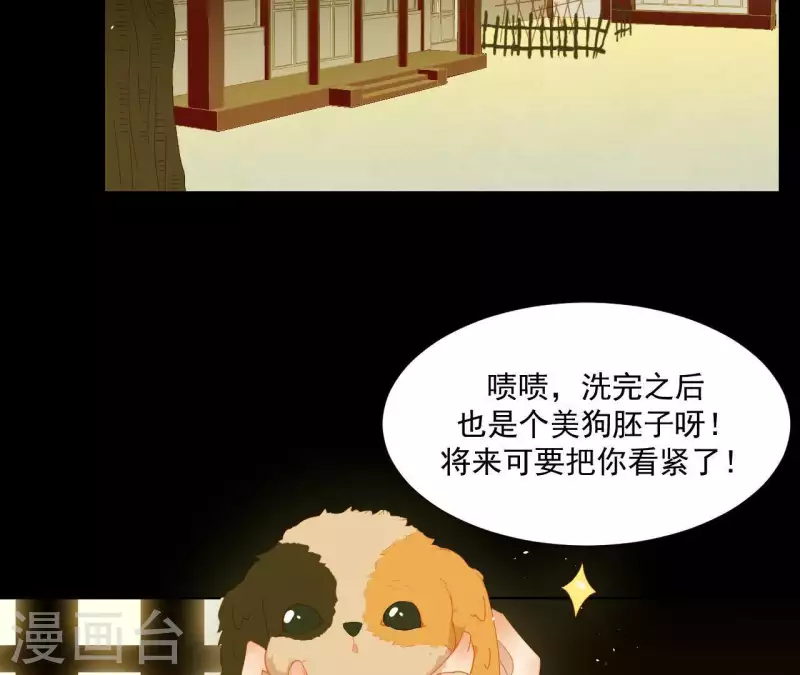第75话 你认识我？ 第19页