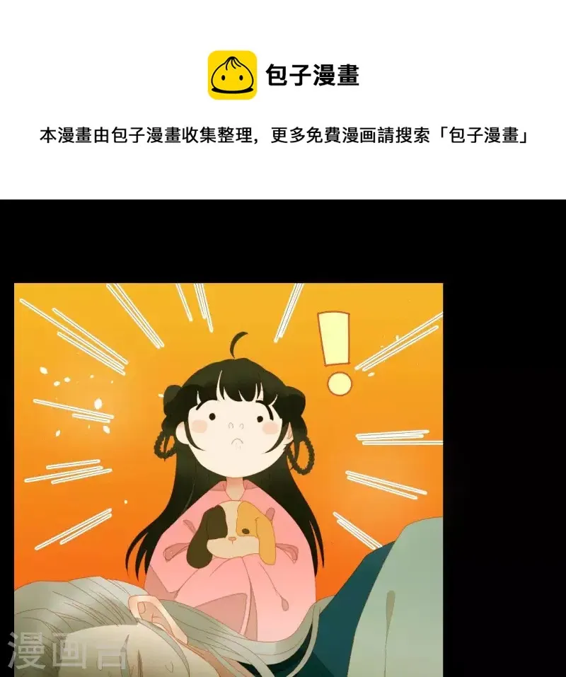 第75话 你认识我？ 第26页