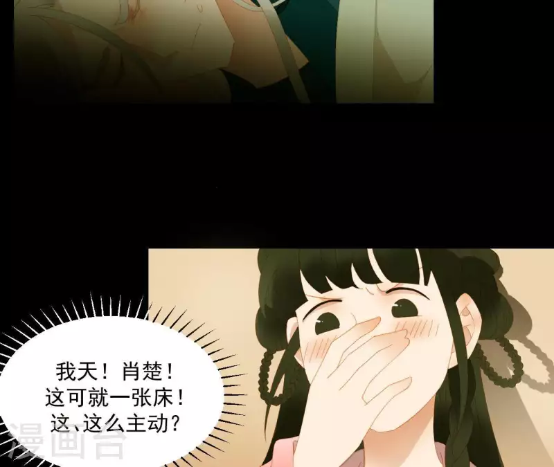 第75话 你认识我？ 第27页