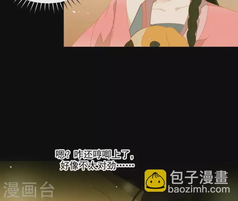 第75话 你认识我？ 第28页