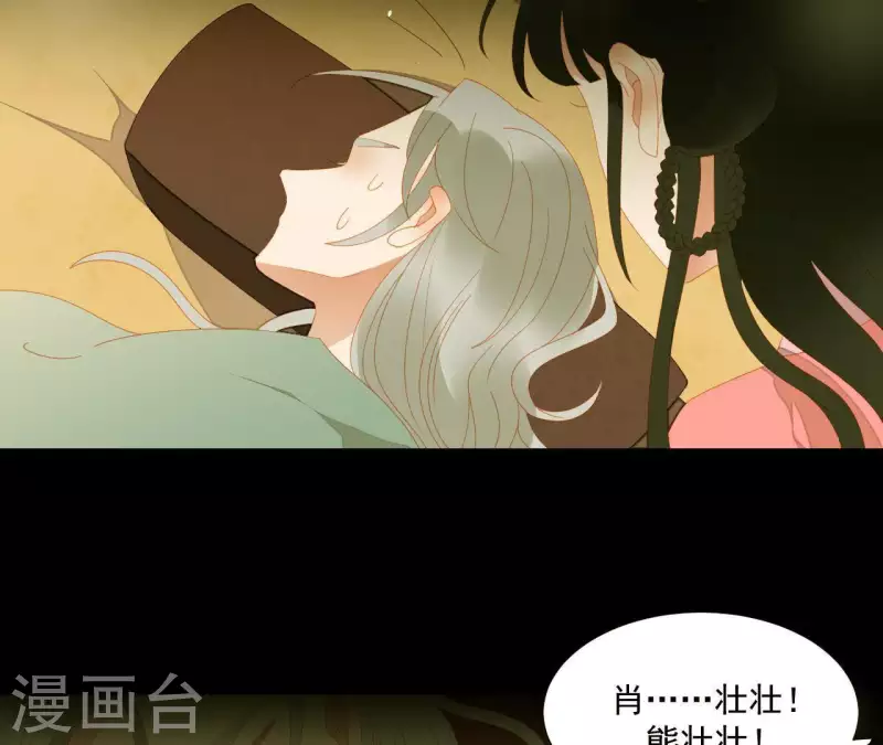 第75话 你认识我？ 第29页