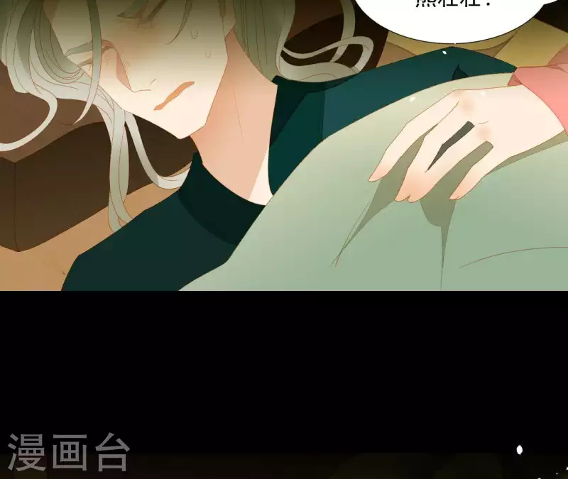 第75话 你认识我？ 第30页