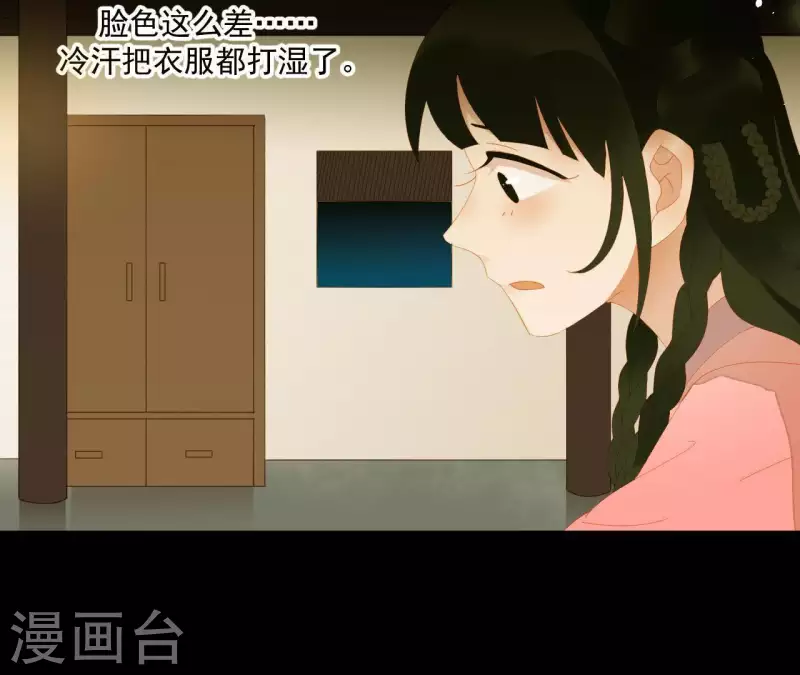 第75话 你认识我？ 第31页