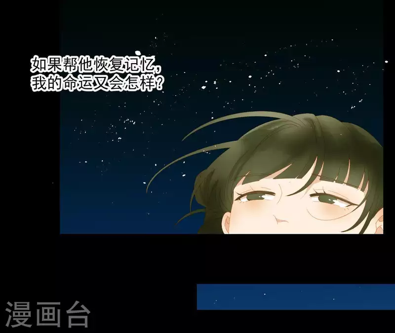 第76话 只要别赶我走 第6页