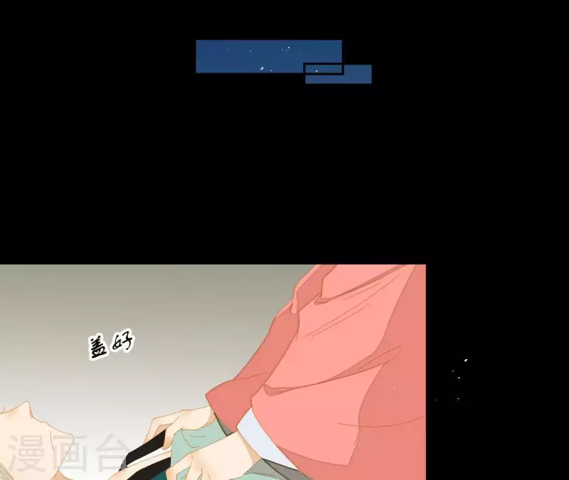 第76话 只要别赶我走 第7页
