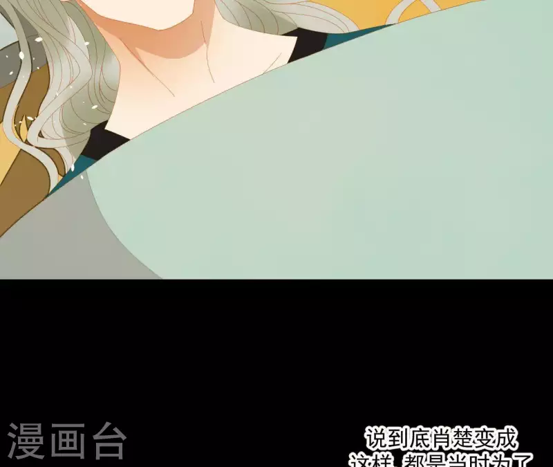 第76话 只要别赶我走 第9页