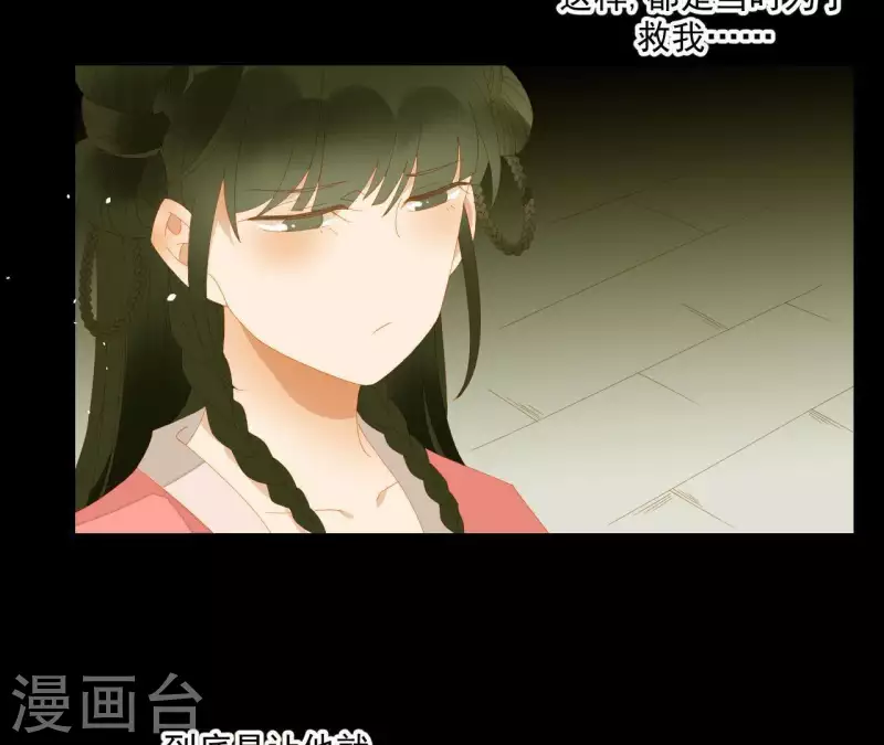 第76话 只要别赶我走 第10页