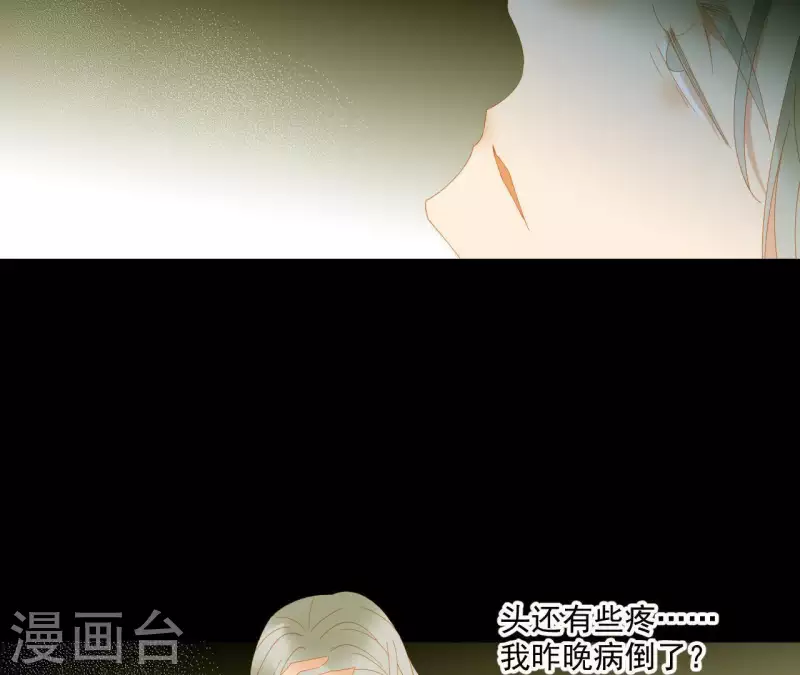 第76话 只要别赶我走 第15页