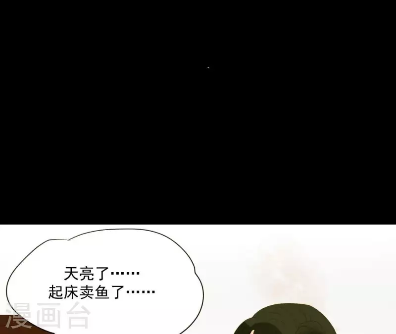第76话 只要别赶我走 第26页