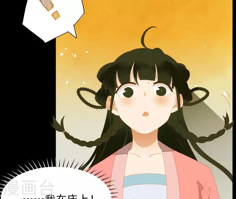 第76话 只要别赶我走 第28页