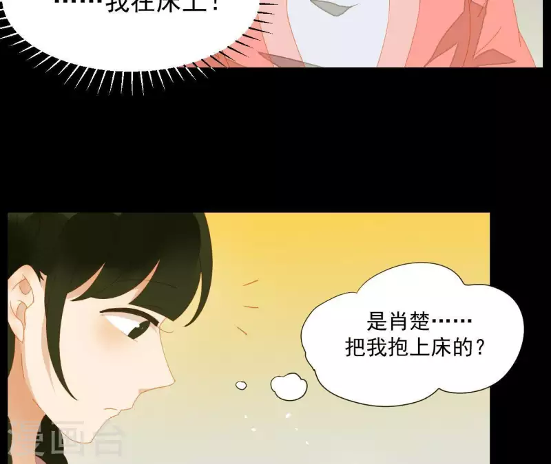 第76话 只要别赶我走 第29页