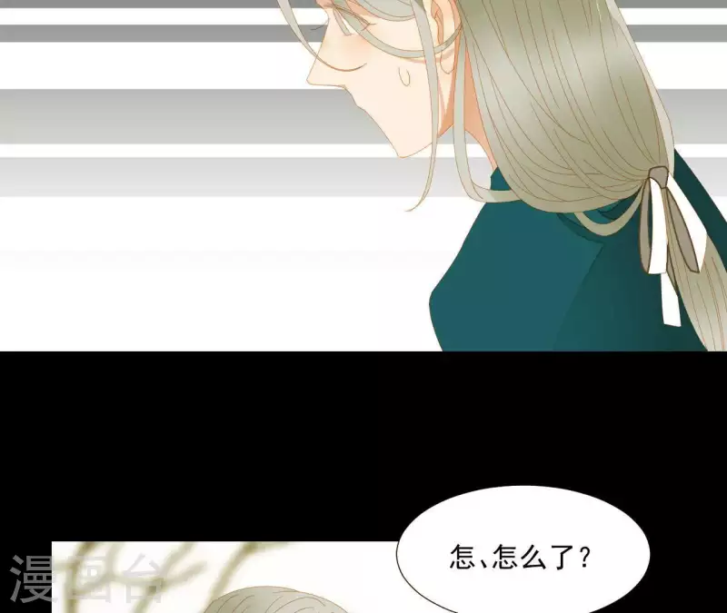 第76话 只要别赶我走 第38页