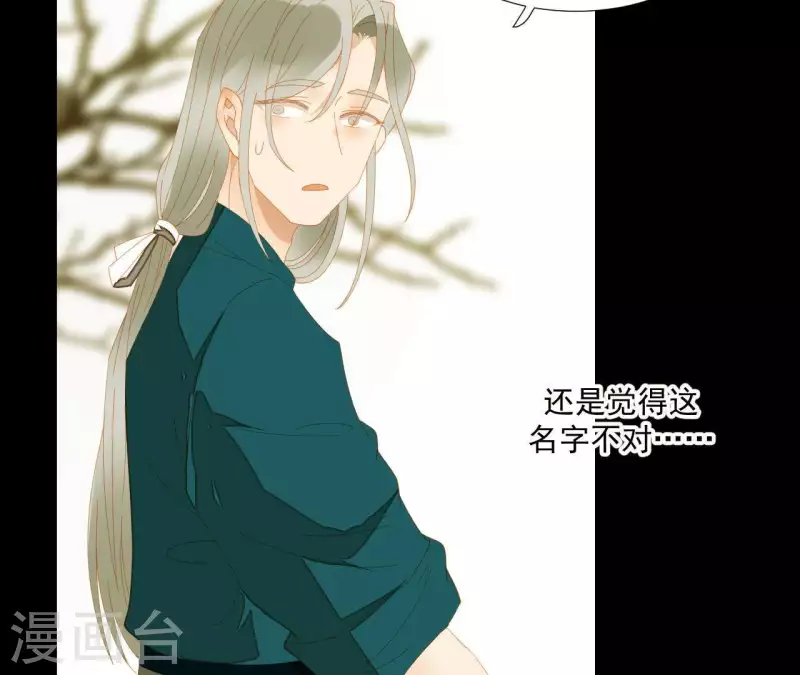 第76话 只要别赶我走 第39页