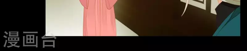 第76话 只要别赶我走 第41页