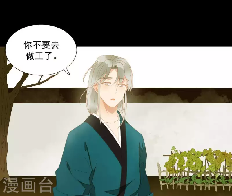 第76话 只要别赶我走 第42页