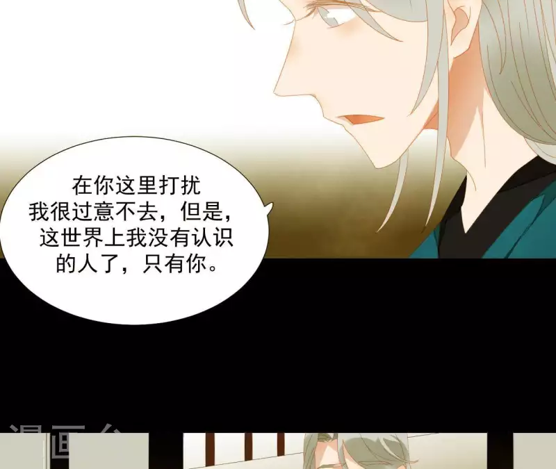 第76话 只要别赶我走 第46页