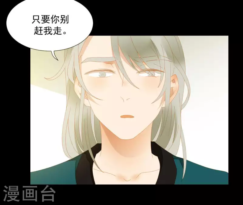 第76话 只要别赶我走 第49页
