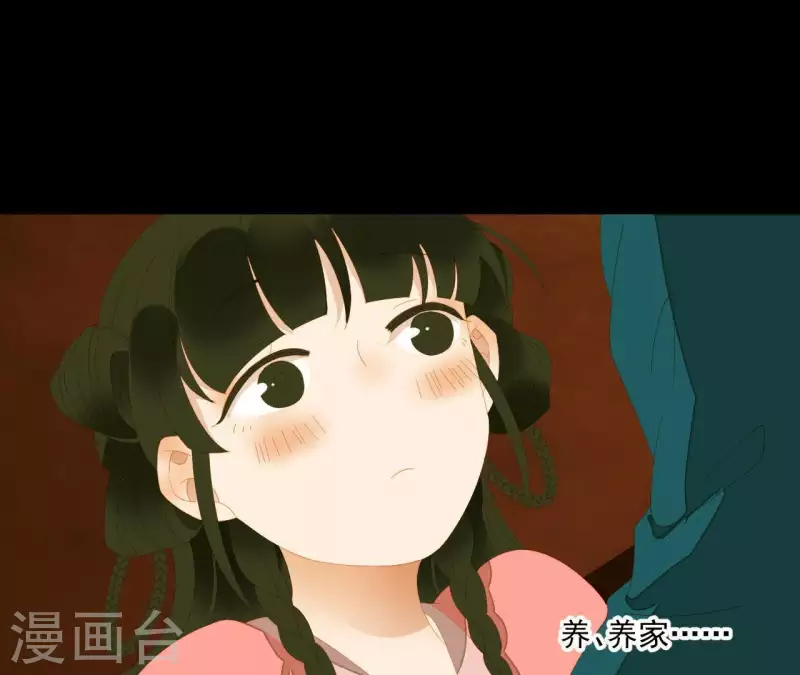 第76话 只要别赶我走 第50页