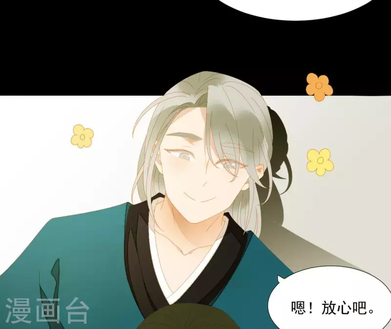 第76话 只要别赶我走 第54页
