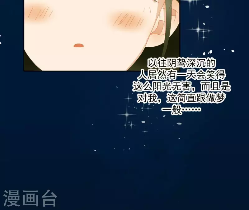 第76话 只要别赶我走 第56页