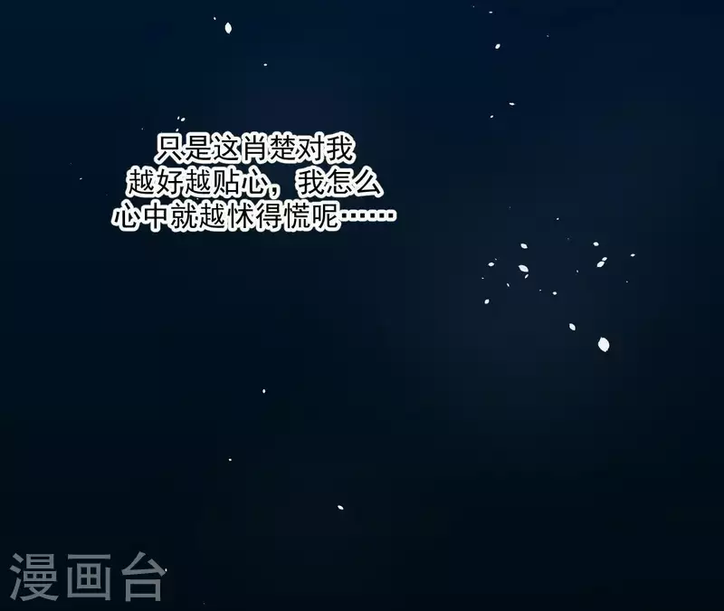 第76话 只要别赶我走 第57页