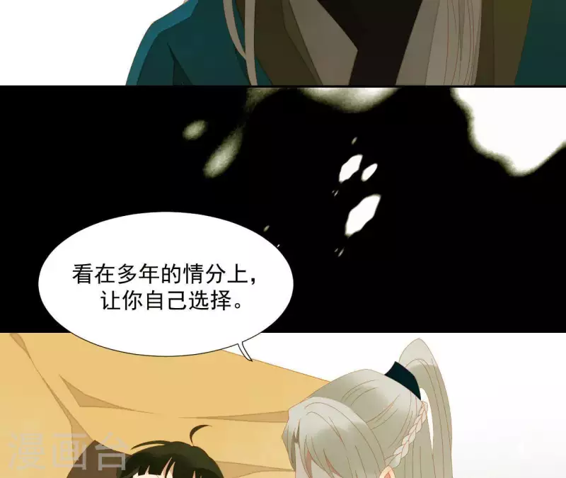 第76话 只要别赶我走 第64页