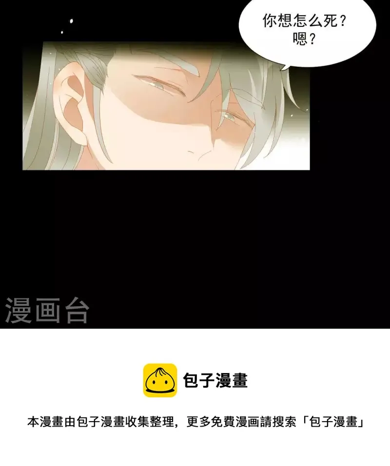 第76话 只要别赶我走 第66页