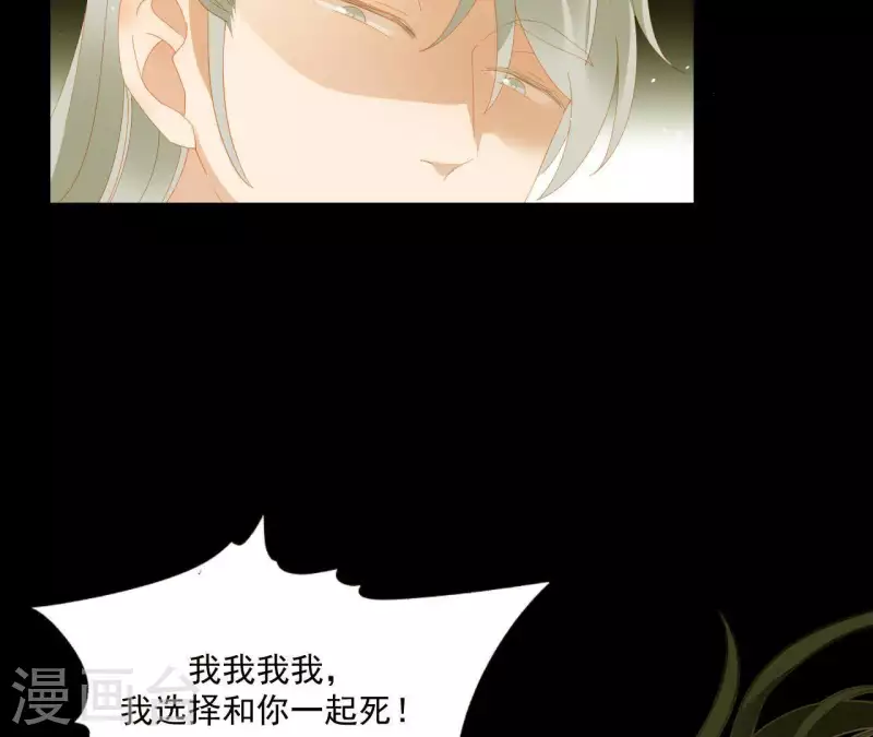 第77话 背上的胎记 第5页