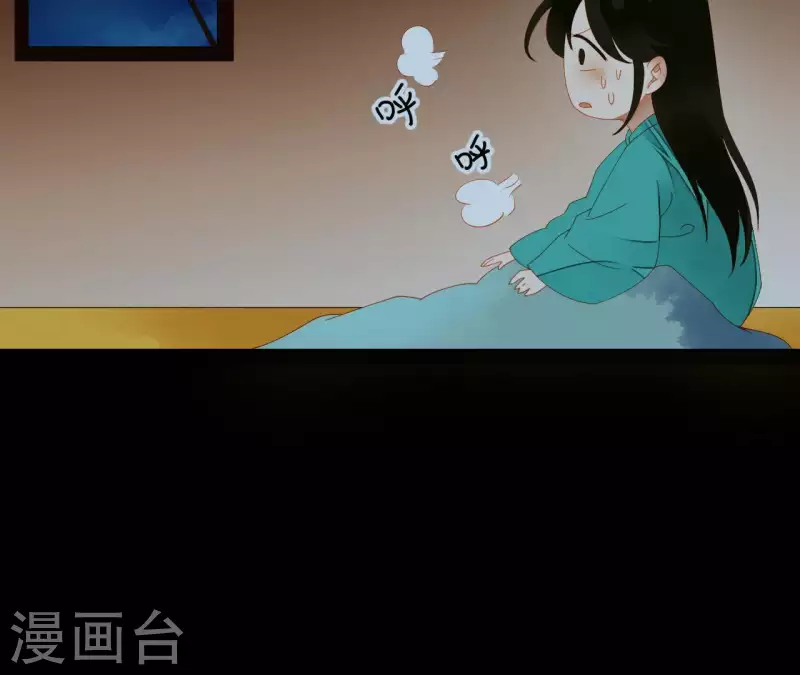 第77话 背上的胎记 第8页