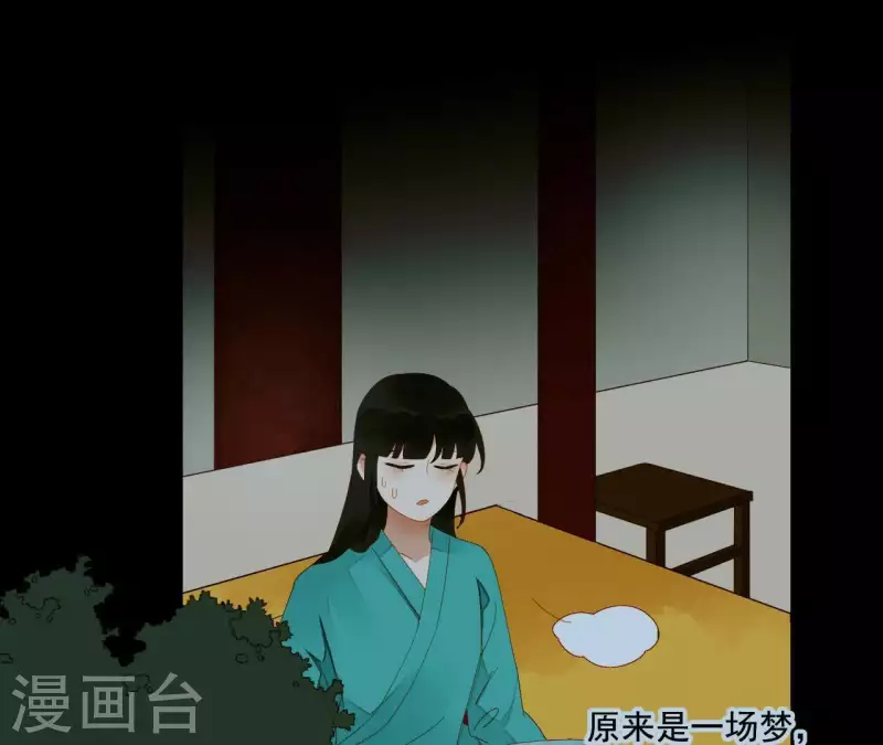 第77话 背上的胎记 第9页