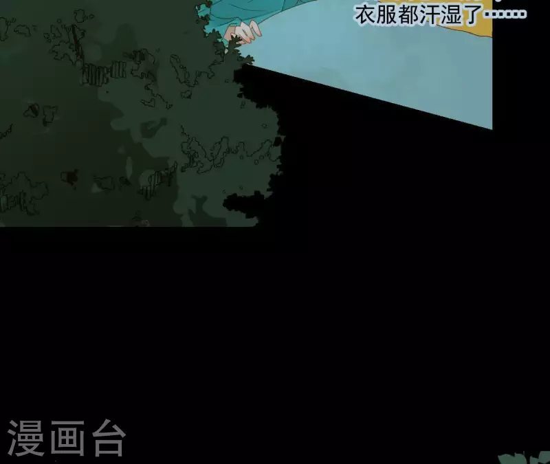 第77话 背上的胎记 第10页