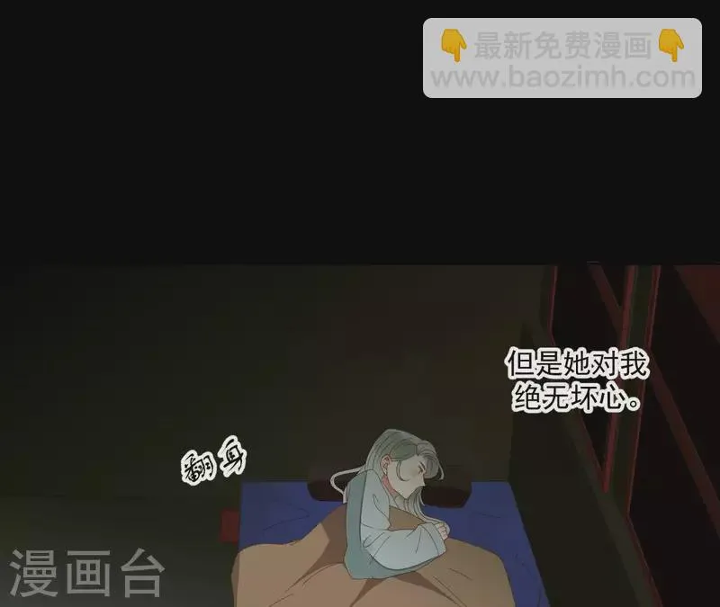 第77话 背上的胎记 第15页