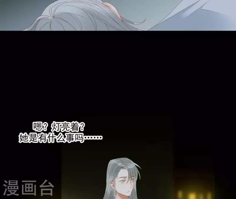 第77话 背上的胎记 第18页