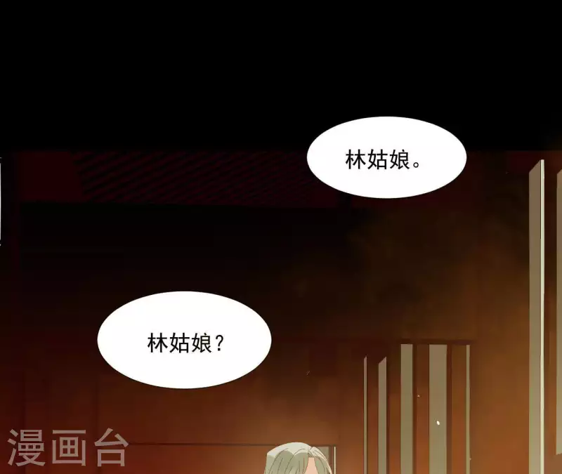 第77话 背上的胎记 第22页