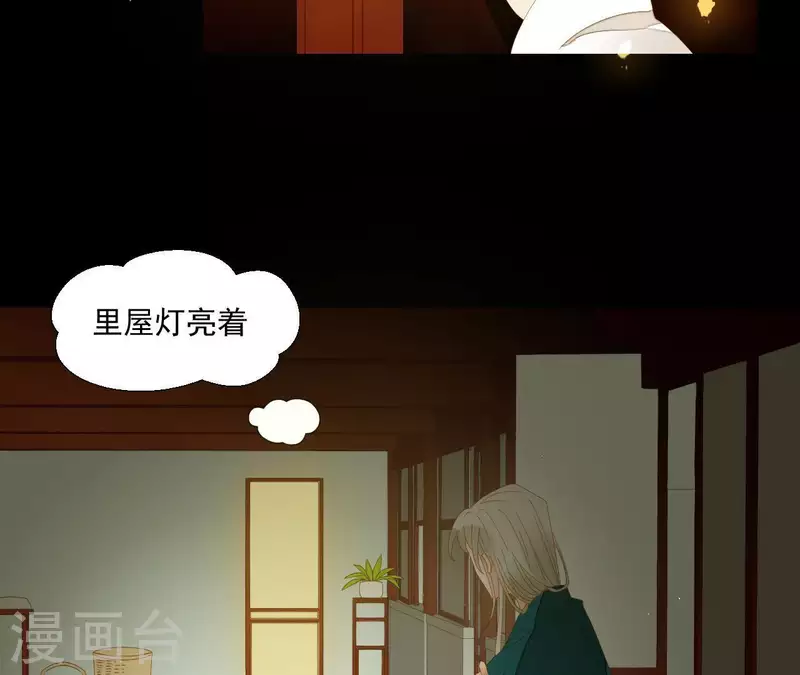 第77话 背上的胎记 第25页