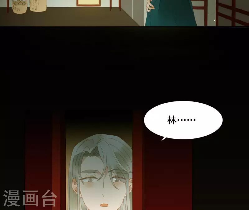 第77话 背上的胎记 第26页