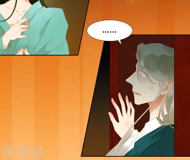 第77话 背上的胎记 第35页