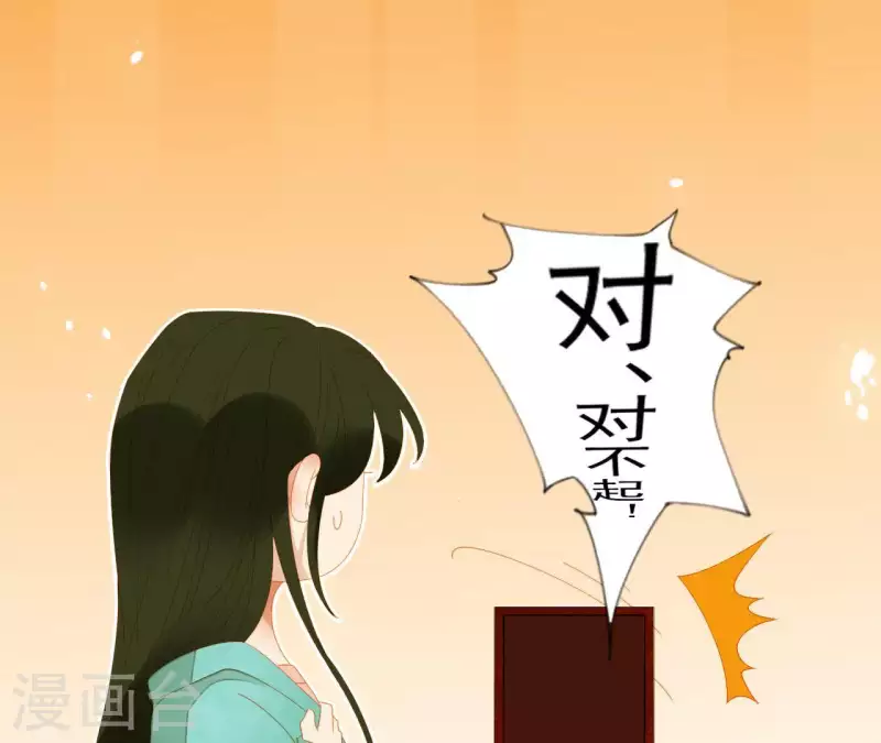 第77话 背上的胎记 第36页