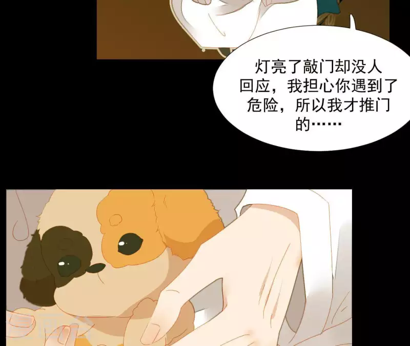 第77话 背上的胎记 第44页